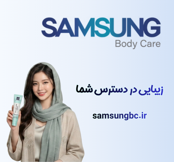 راز پوست شیشه‌ای کره‌ای‌ها را کشف کنید